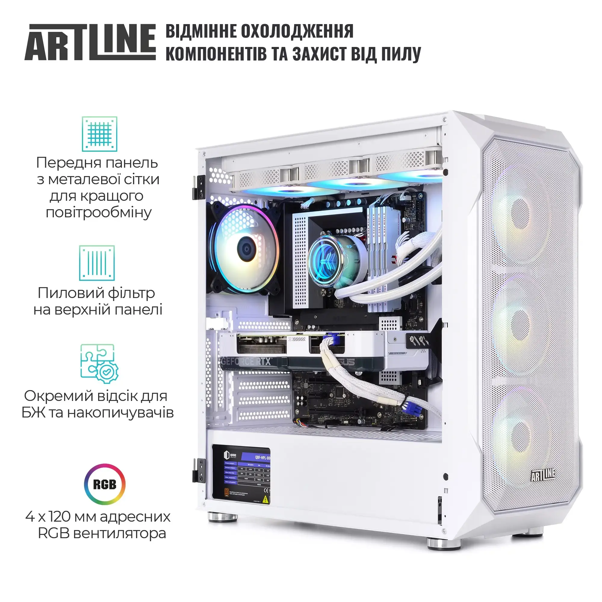 Cистемний блок ARTLINE Gaming X98WHITE (X98WHITEv85) фото4