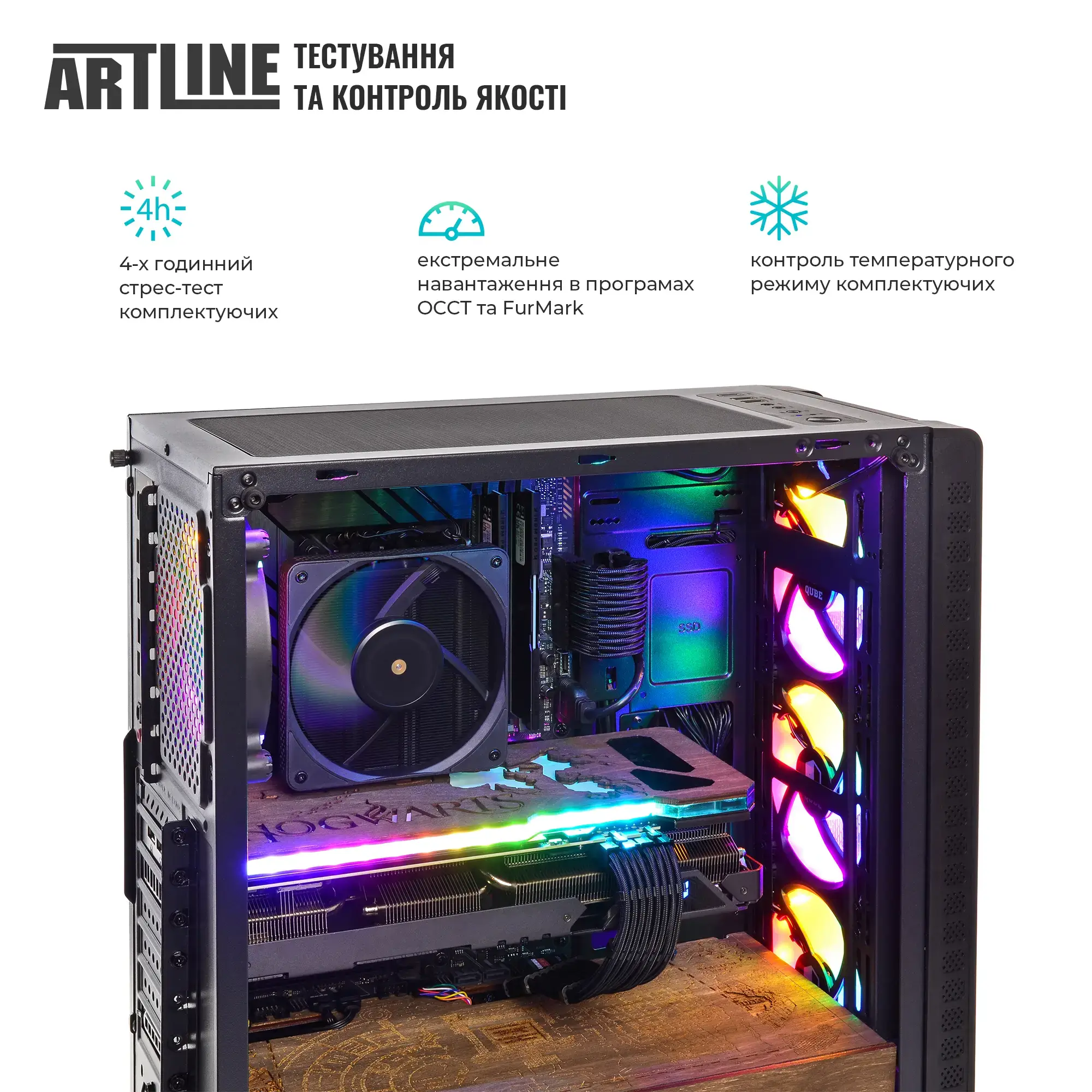 Cистемний блок ARTLINE Gaming HGWRTS (HGWRTSv81) фото10