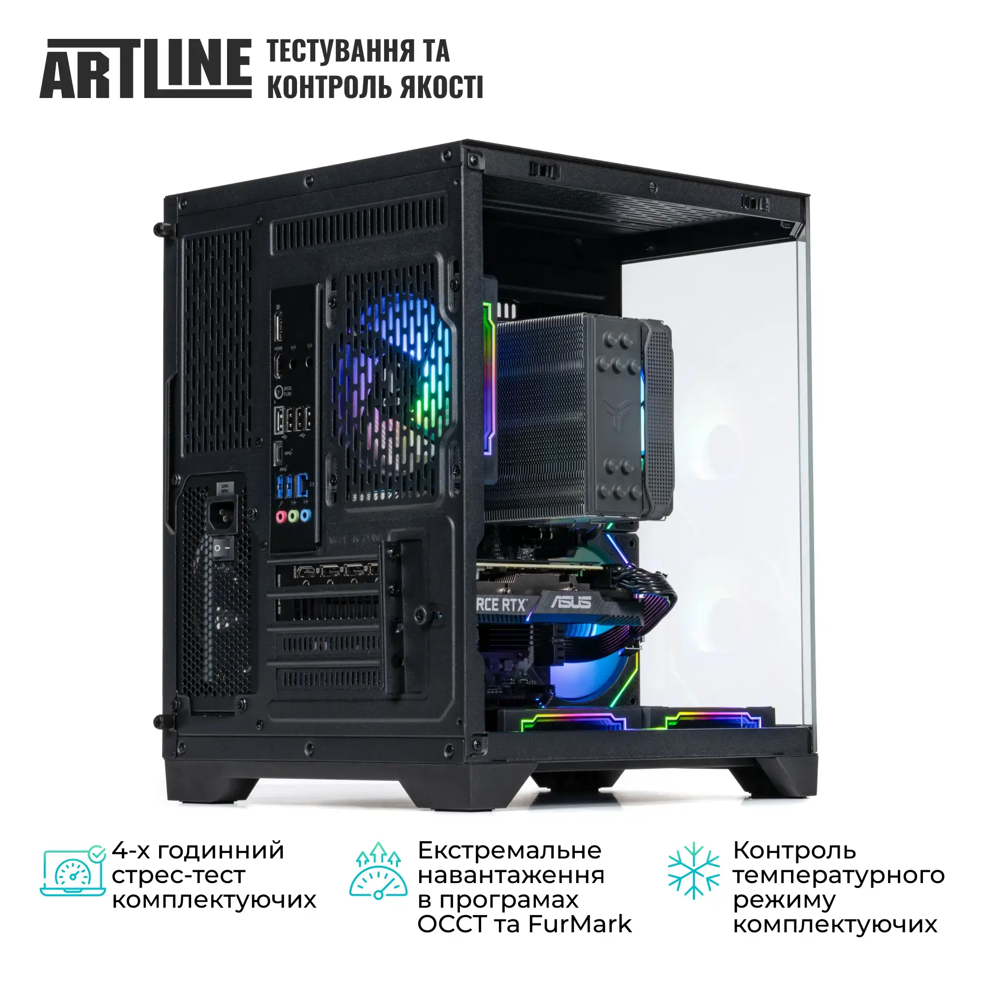 Cистемний блок ARTLINE Gaming X85 (X85v58) фото