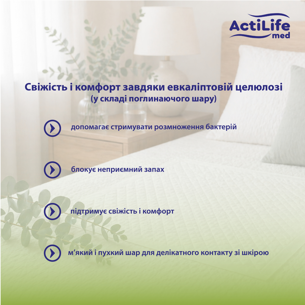 Пелюшки для малюків ActiLife Med Basic 60х60 см 10шт (4820174981419) фото4