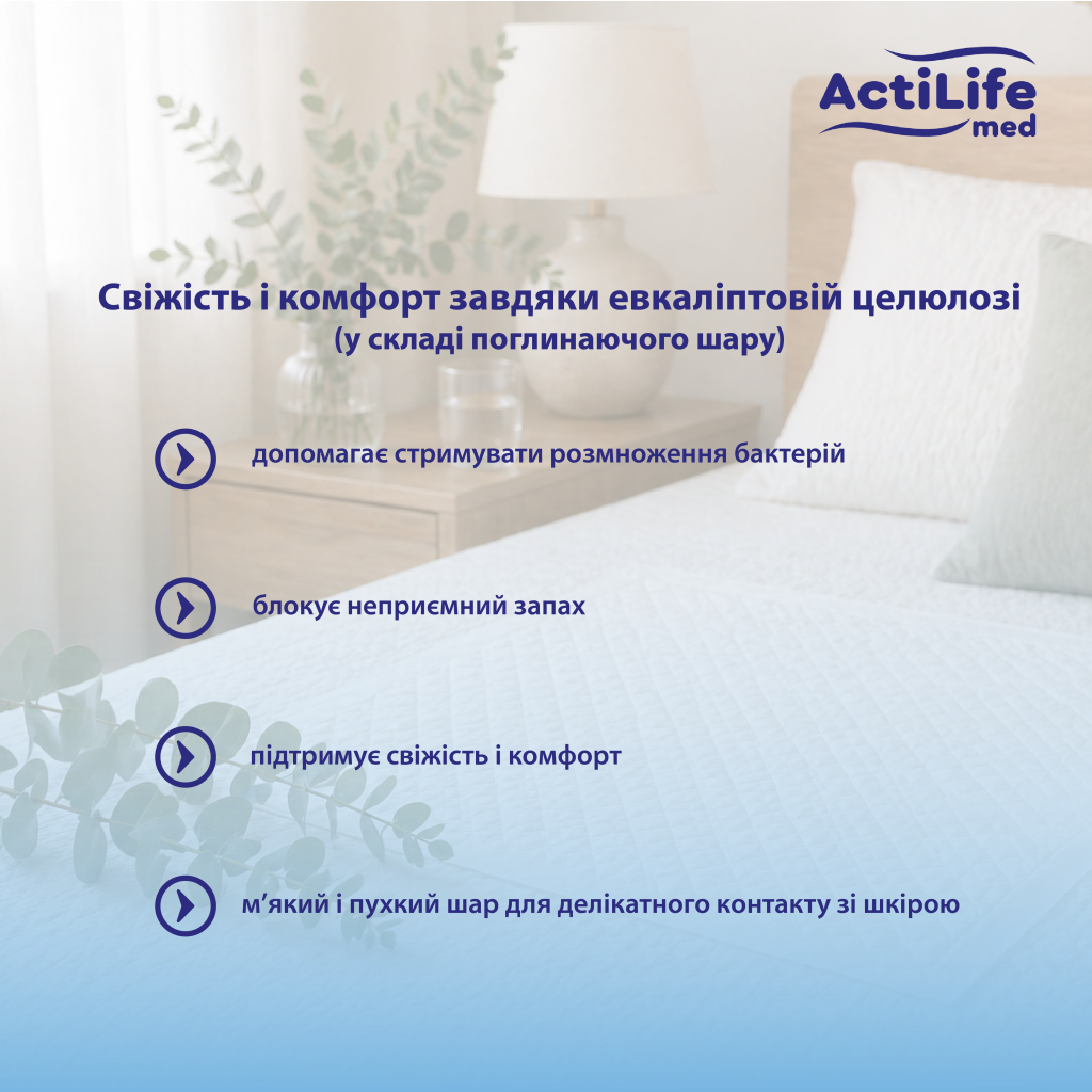 Пелюшки для малюків ActiLife Med Basic 60х90 см 30 шт (4820174981488) фото5