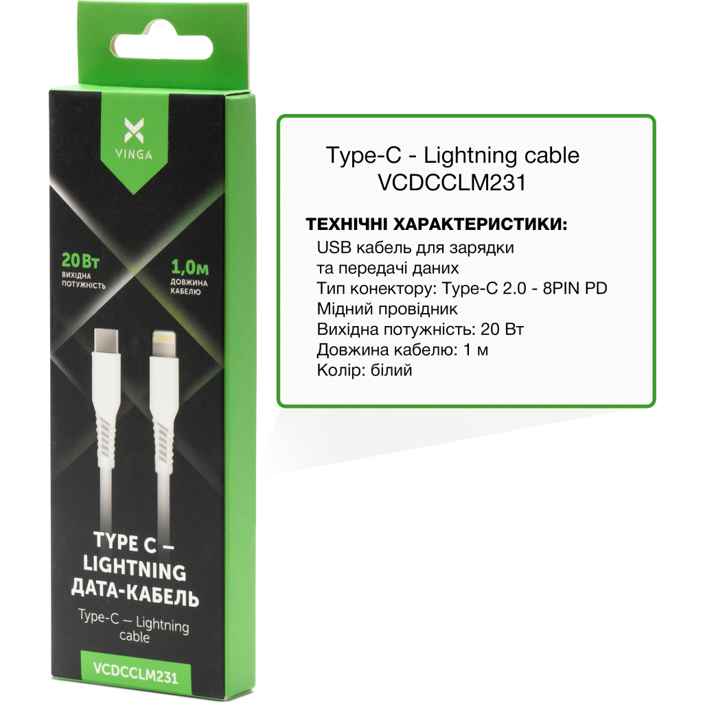 Кабель USB-C to Lightning 1.0m 3A 20W TPE Vinga (VCDCCLM231) фото2