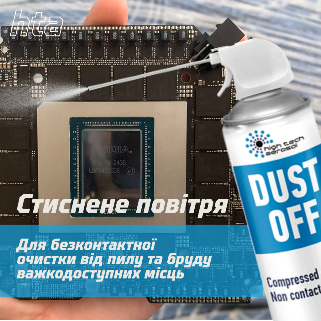 Сжатый воздух для чистки HTA spray duster 750 ml DUST OFF (HTA6051) фото3
