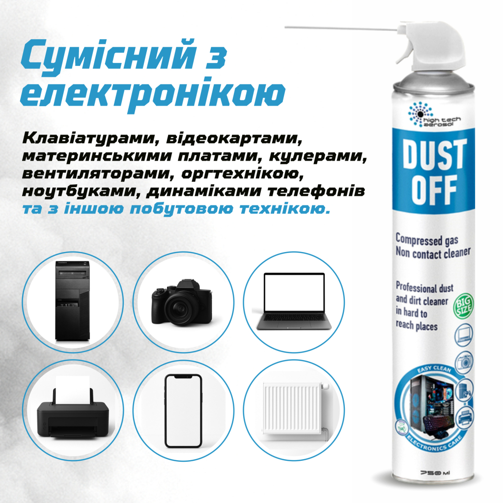 Сжатый воздух для чистки HTA spray duster 750 ml DUST OFF (HTA6051) фото5