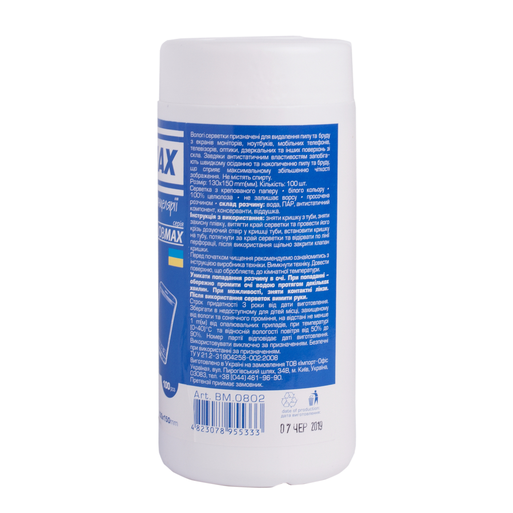 Салфетки Buromax JOBMAX Wet wipes for DISPLAYS 100pcs, tube (BM.0802) фото2