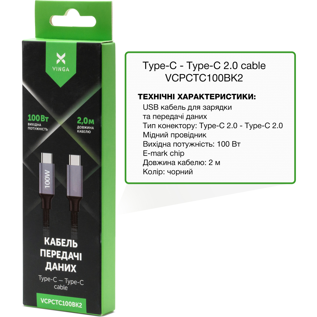 Кабель USB-C to USB-C 2.0m 100W E-Mark Chip Nylon Vinga (VCPCTC100BK2) фото2
