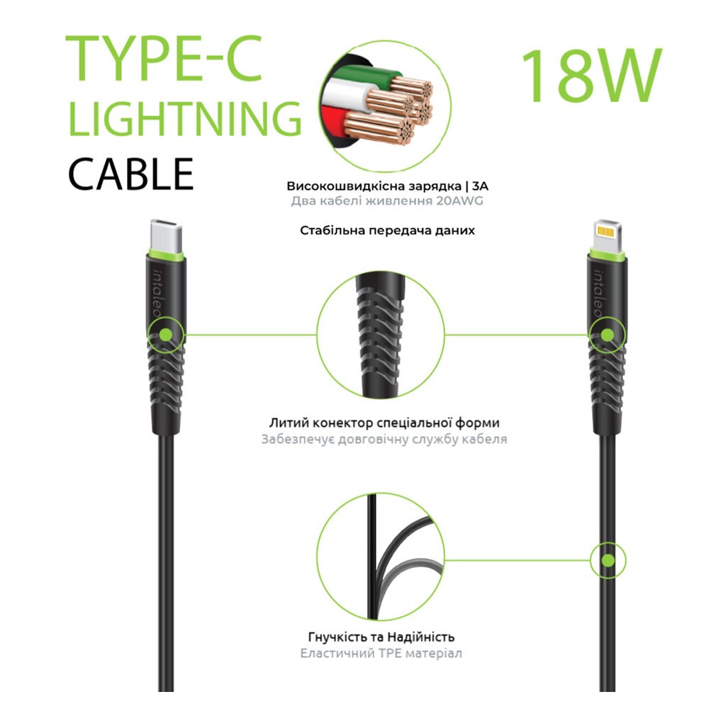 Кабель USB-C to Lightning 1.2m CBFLEXTL1 18W black Intaleo (1283126542459) фото3