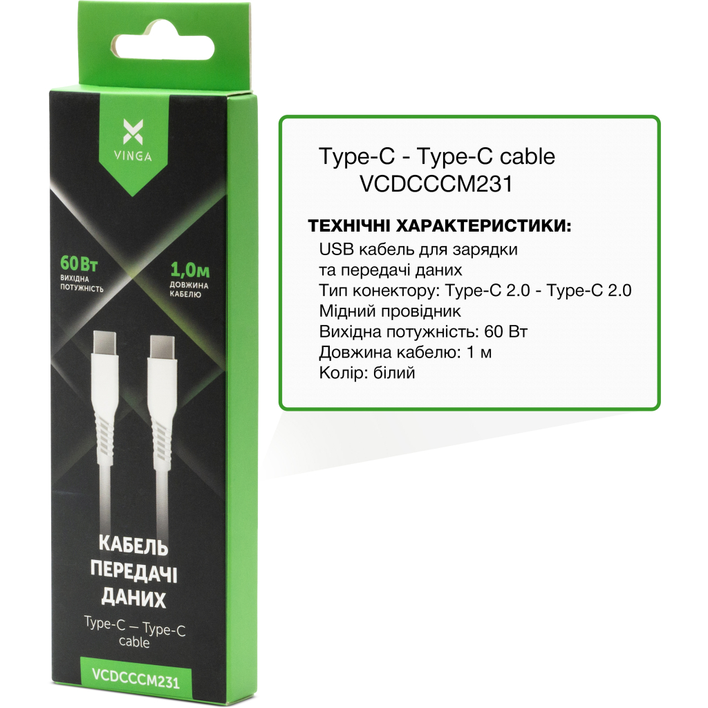 Кабель USB-C to USB-C 1.0m 60W TPE Vinga (VCDCCCM231) фото2