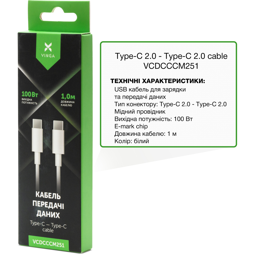 Кабель USB-C to USB-C 1.0m 100W E-Mark chip PVC Vinga (VCDCCCM251) фото