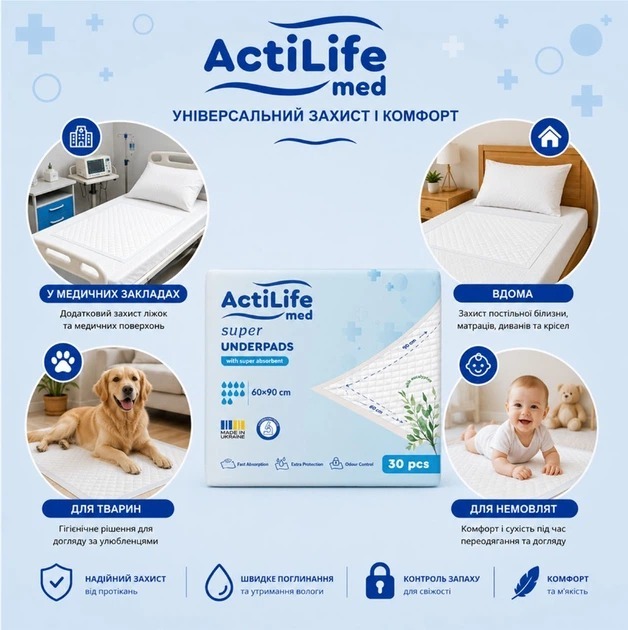 Пелюшки для малюків ActiLife Med Super 60 х 90, 30 шт (4820174981495) фото7