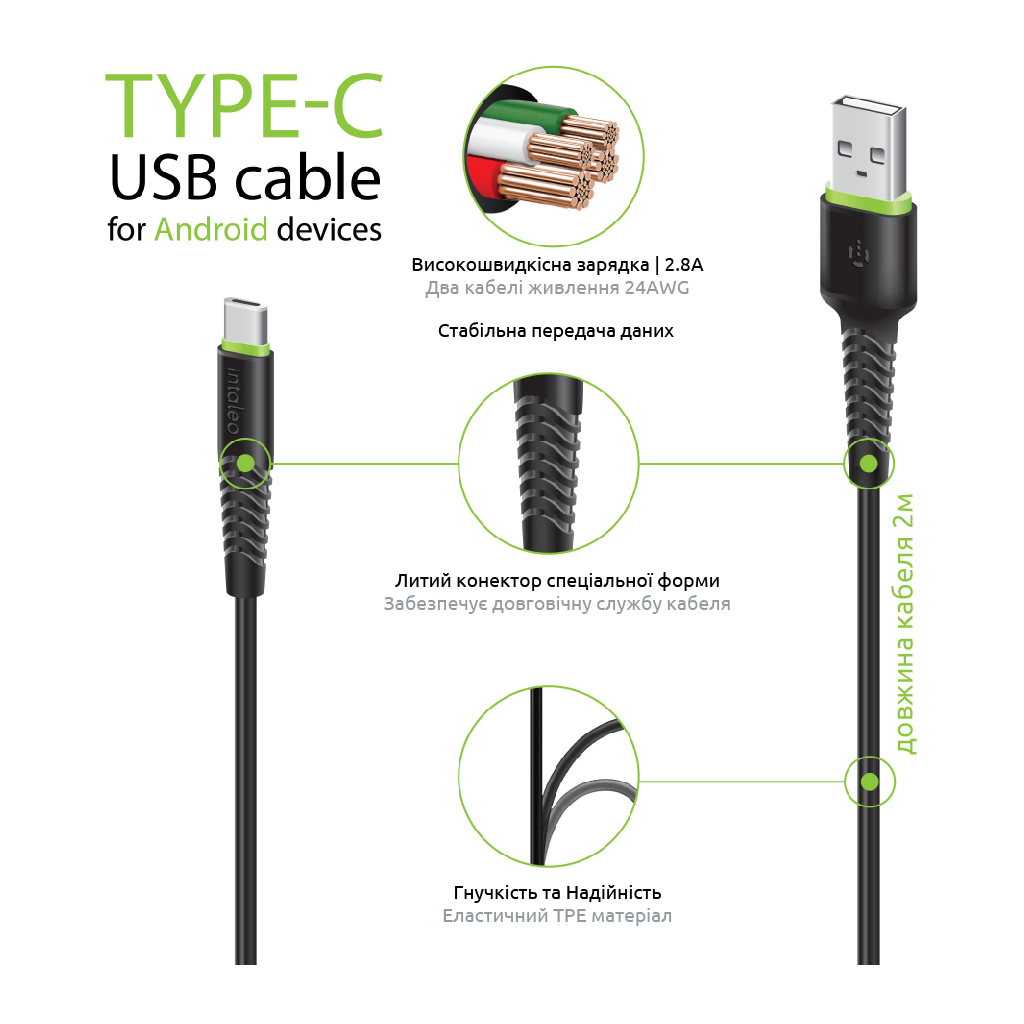 Кабель USB 2.0 AM to USB-C 2.0m CBFLEXT2 Black Intaleo (1283126521423) фото