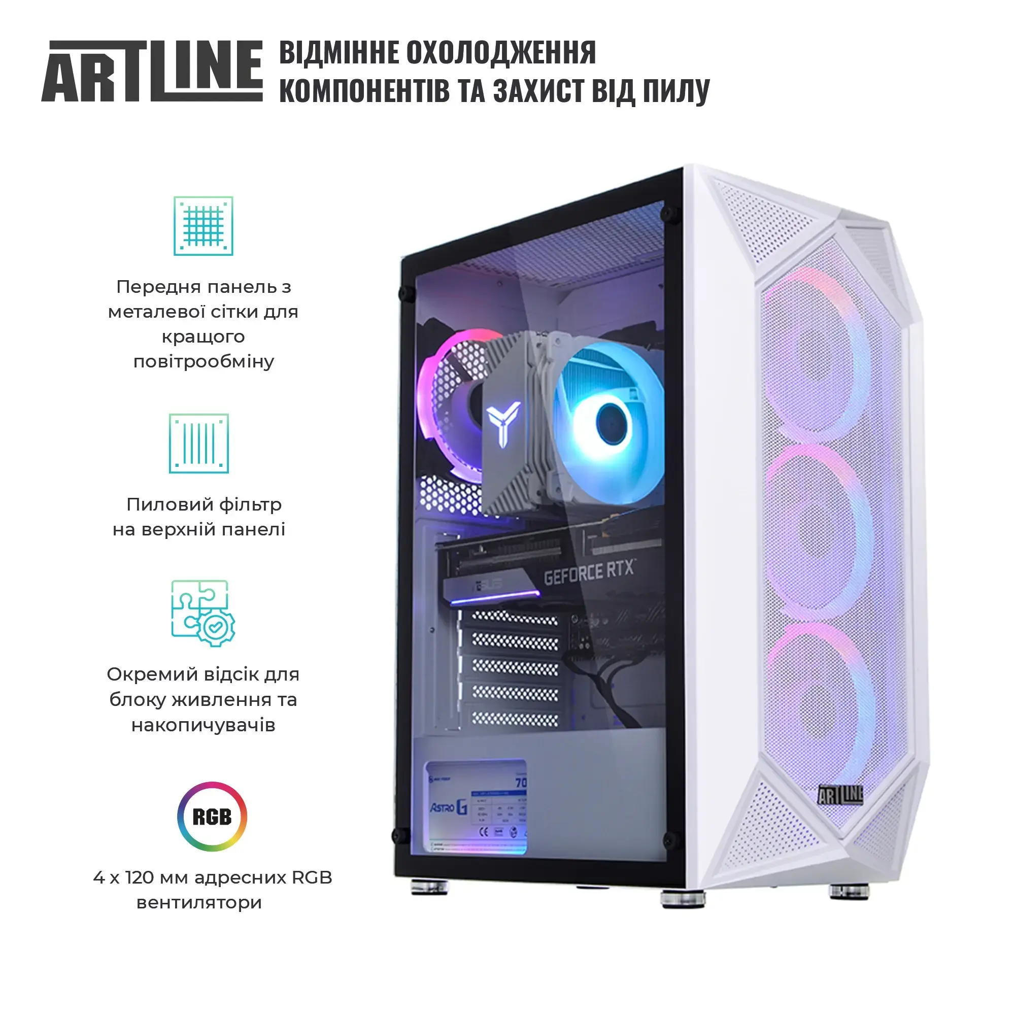 Системний блок ARTLINE Gaming X49WHITE (X49WHITEv78) фото