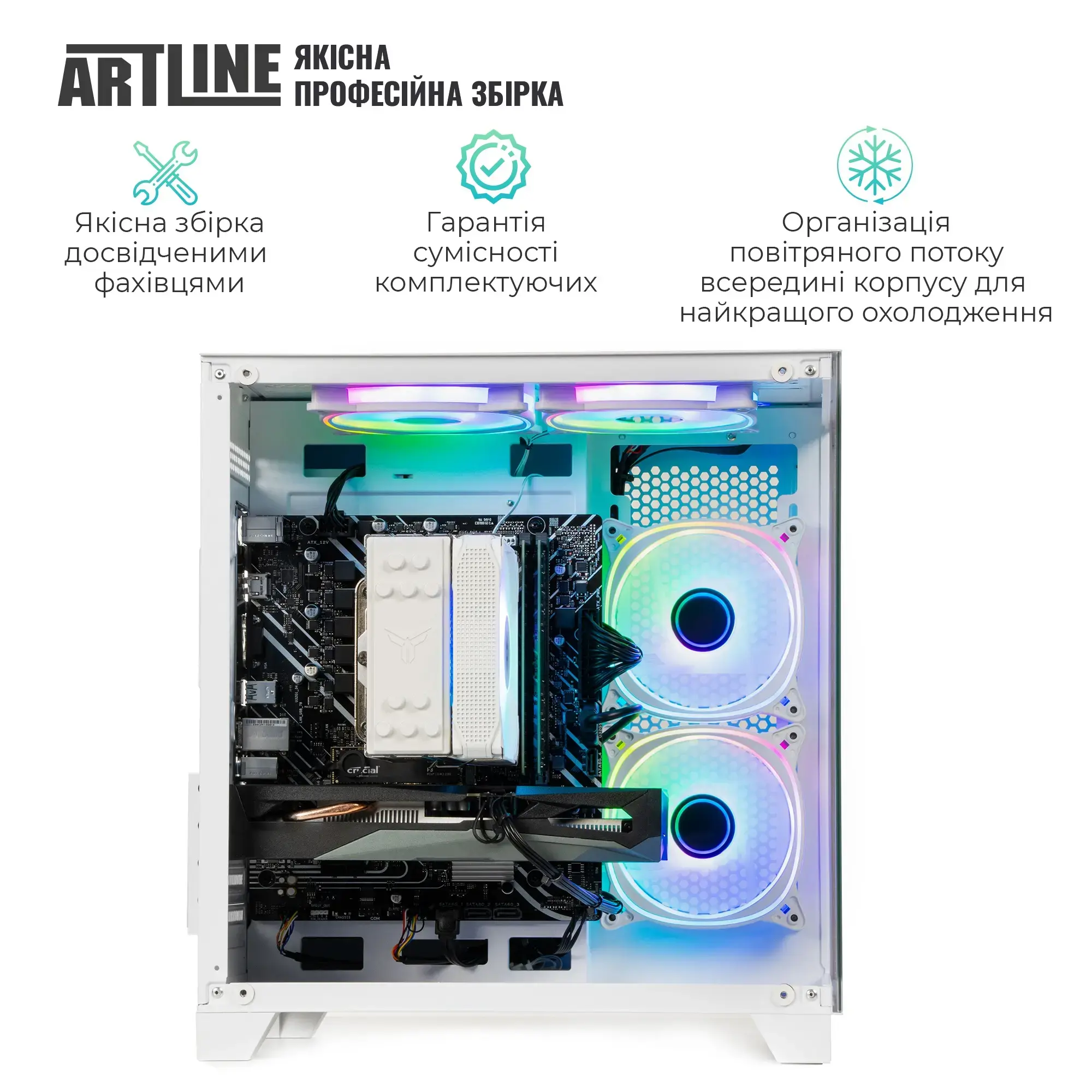 Системний блок ARTLINE Gaming X43WHITE (X43WHITEv73) фото