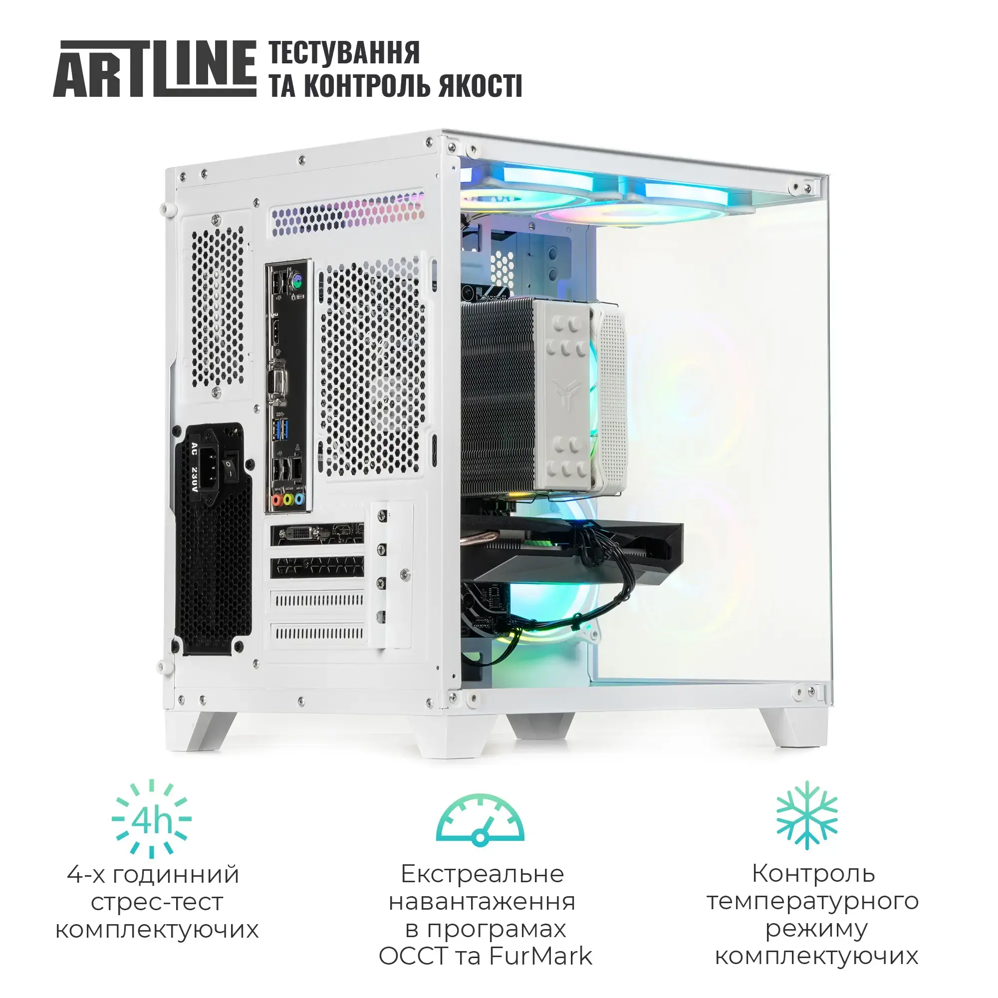Системний блок ARTLINE Gaming X43WHITE (X43WHITEv73) фото