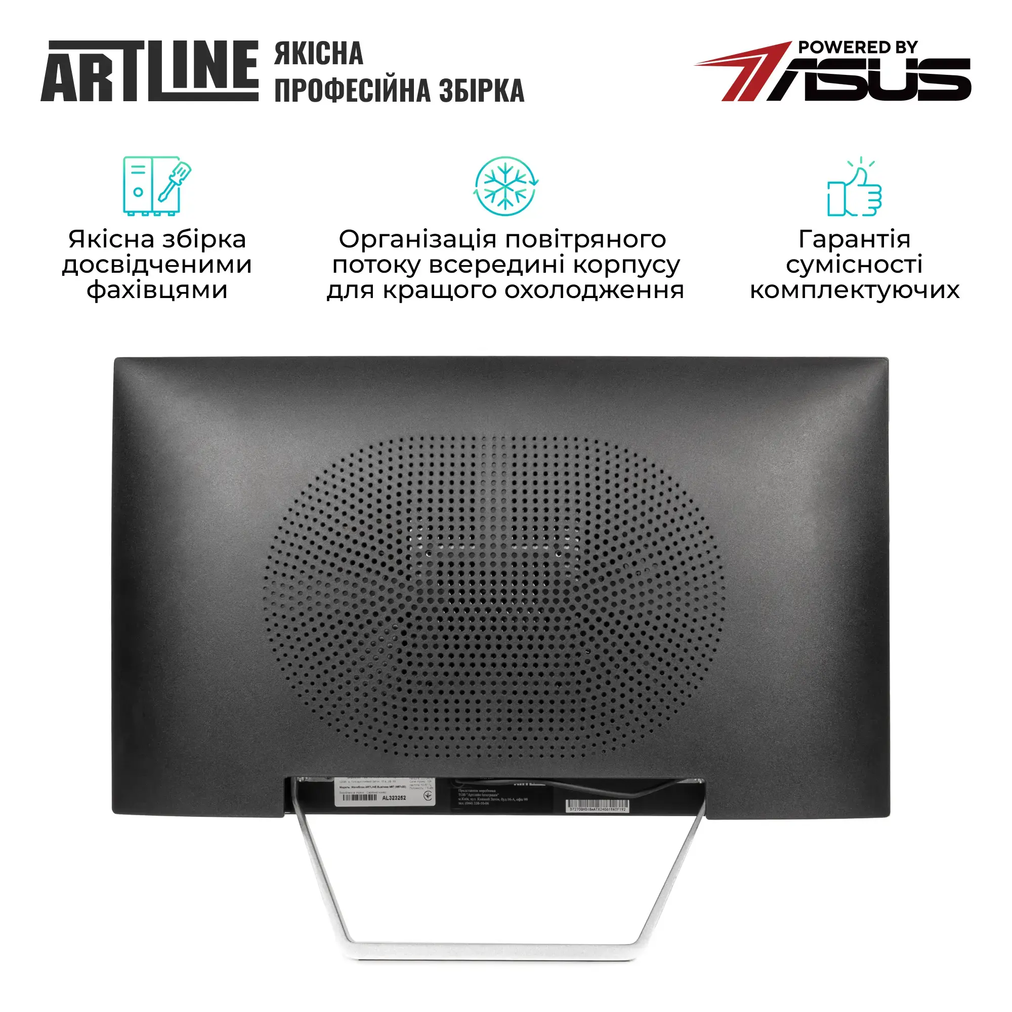 Моноблок 27'' ARTLINE Business M75 (M75v18) фото