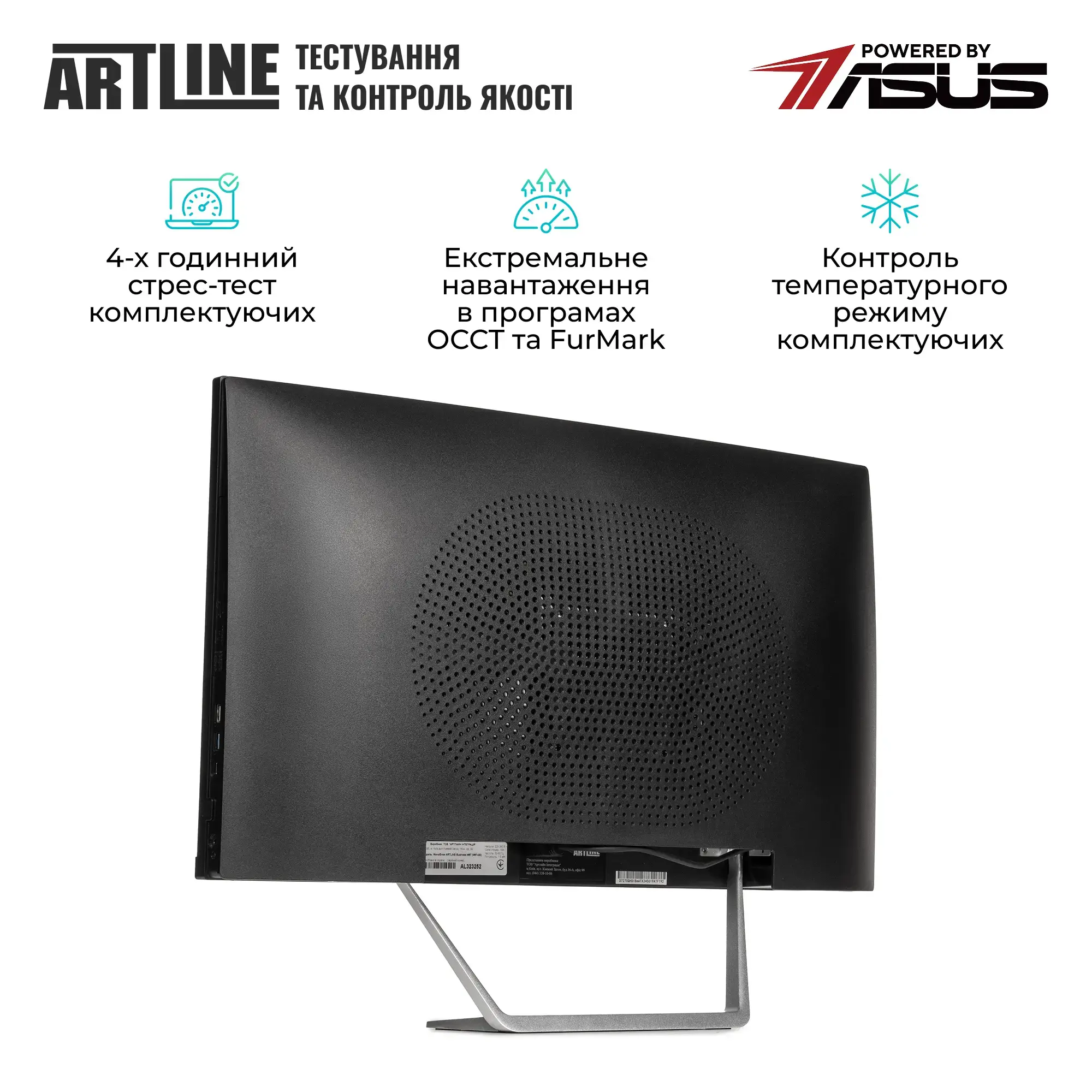 Моноблок 27'' ARTLINE Business M75 (M75v18) фото