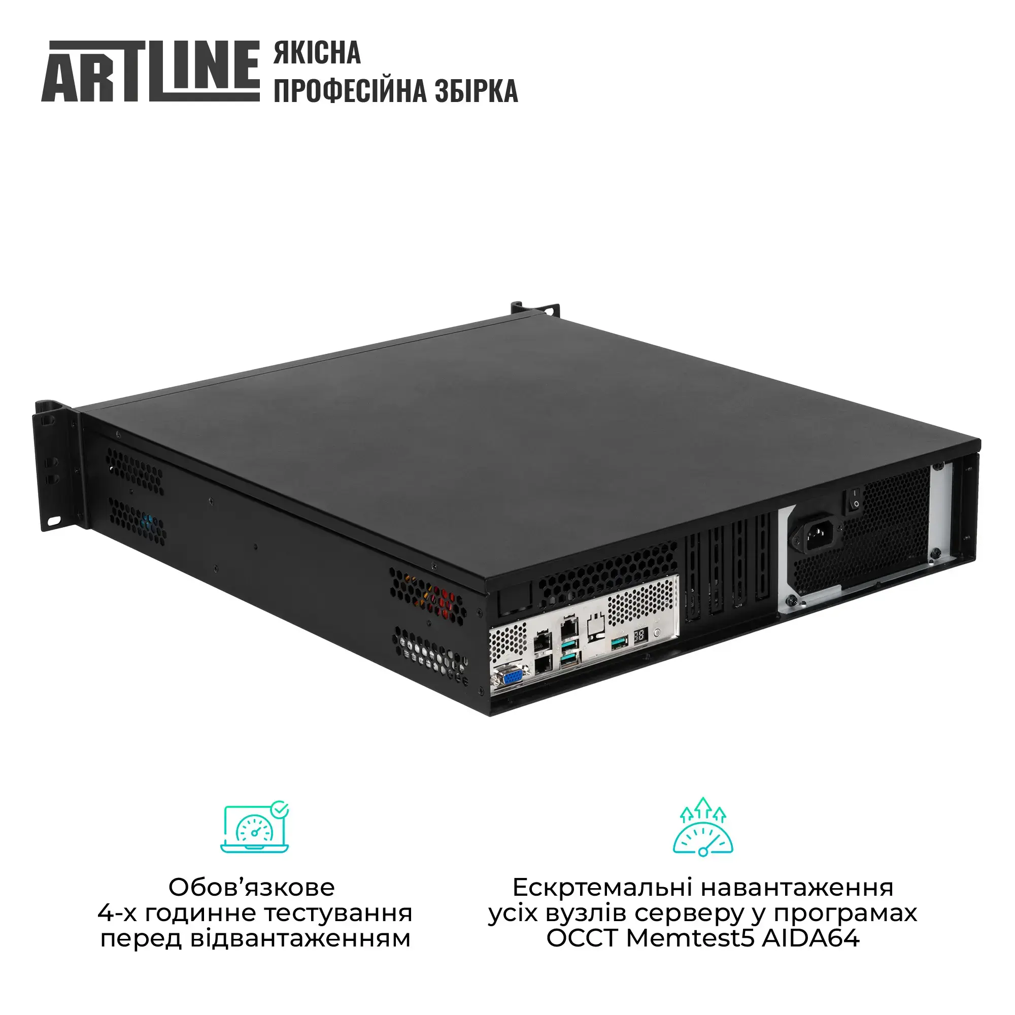Сервер ARTLINE Business R16 (R16v01) фото6