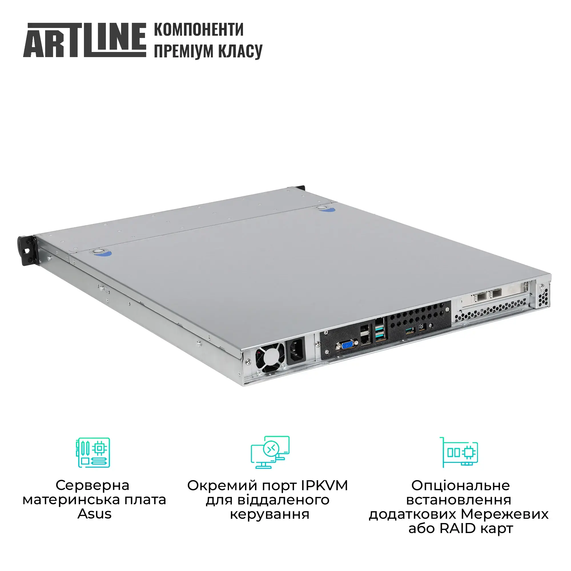 Сервер ARTLINE Business R26 (R26v13) фото3