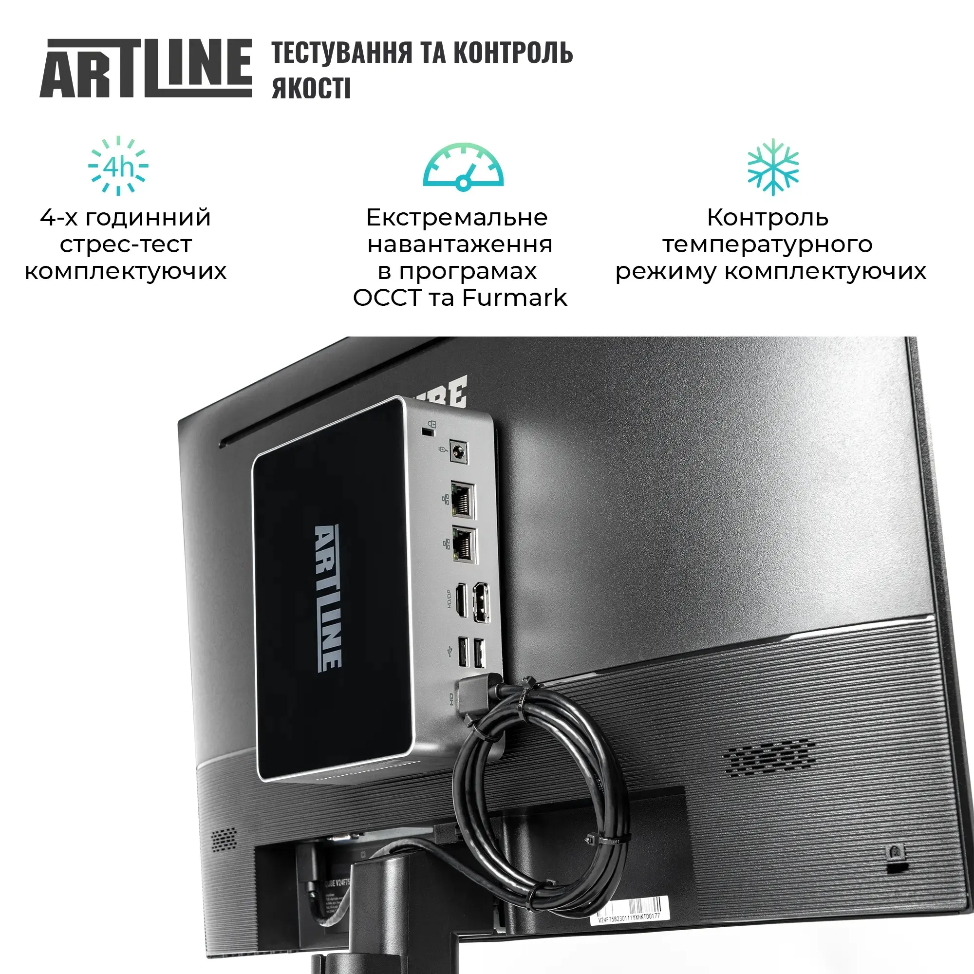 Комплект (Неттоп+Монитор) ARTLINE Business B12 Windows 11 Pro (B12v39Win+V24F75-IPS) фото5
