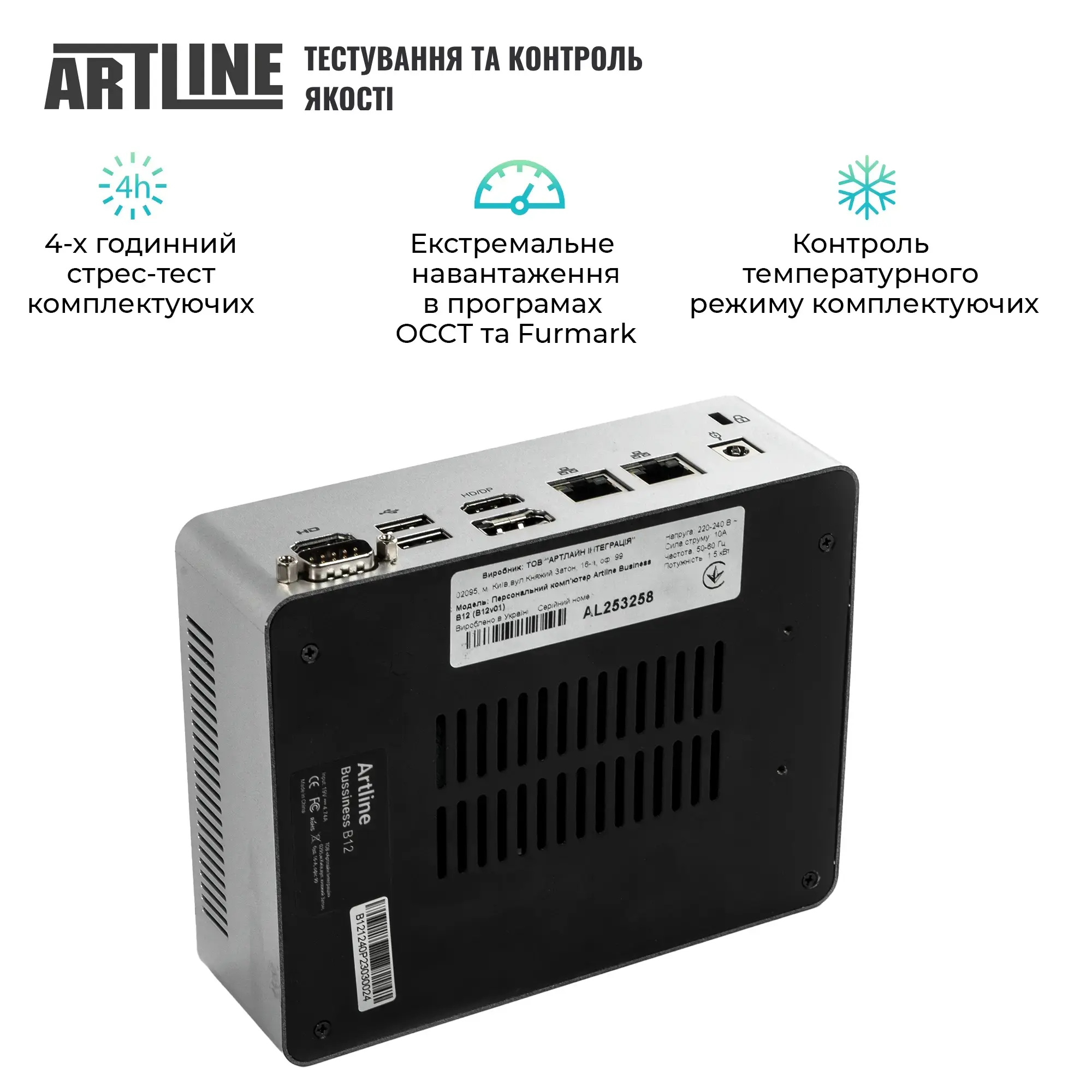 Неттоп ARTLINE Business B12 (B12v39) фото