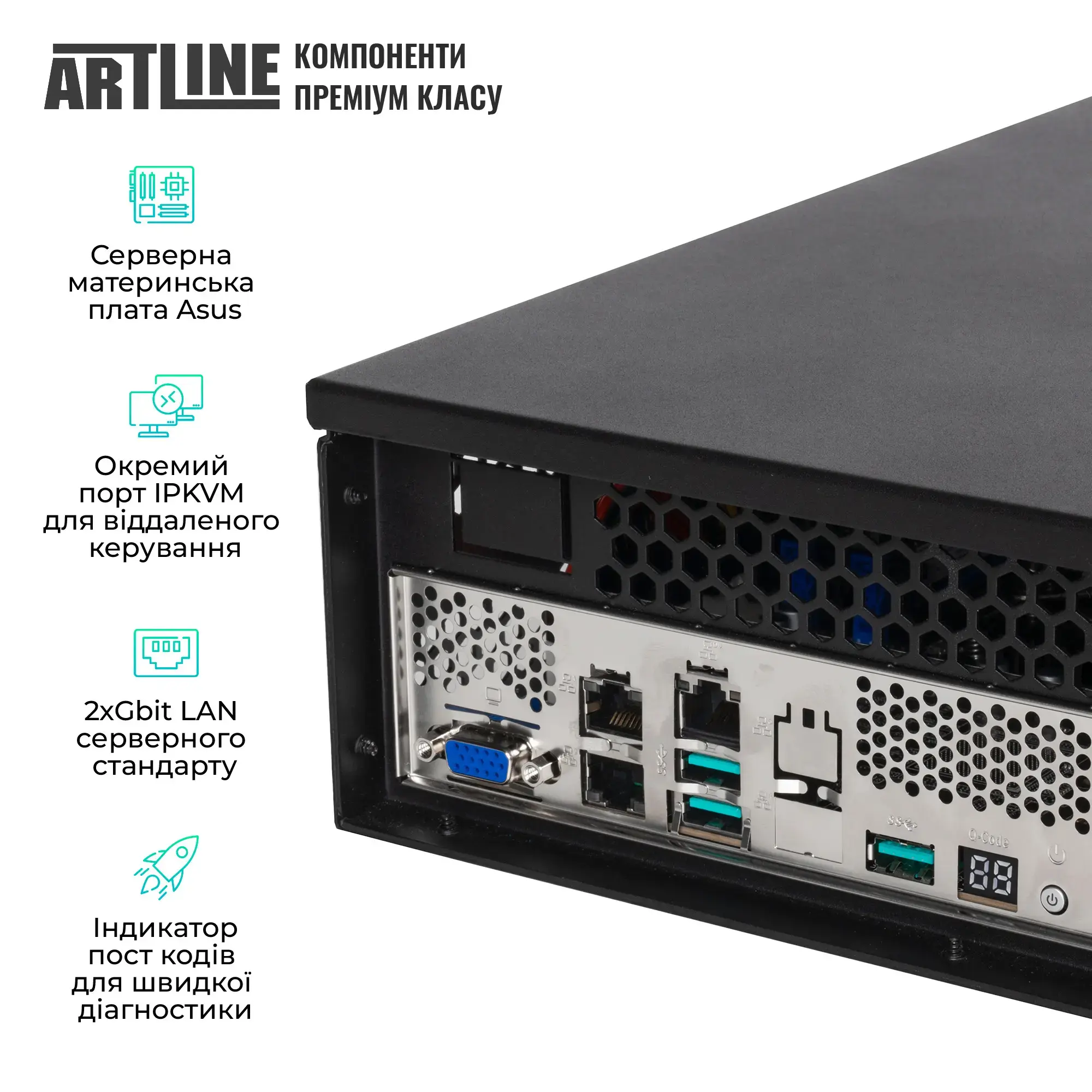 Сервер ARTLINE Business R16 (R16v05) фото