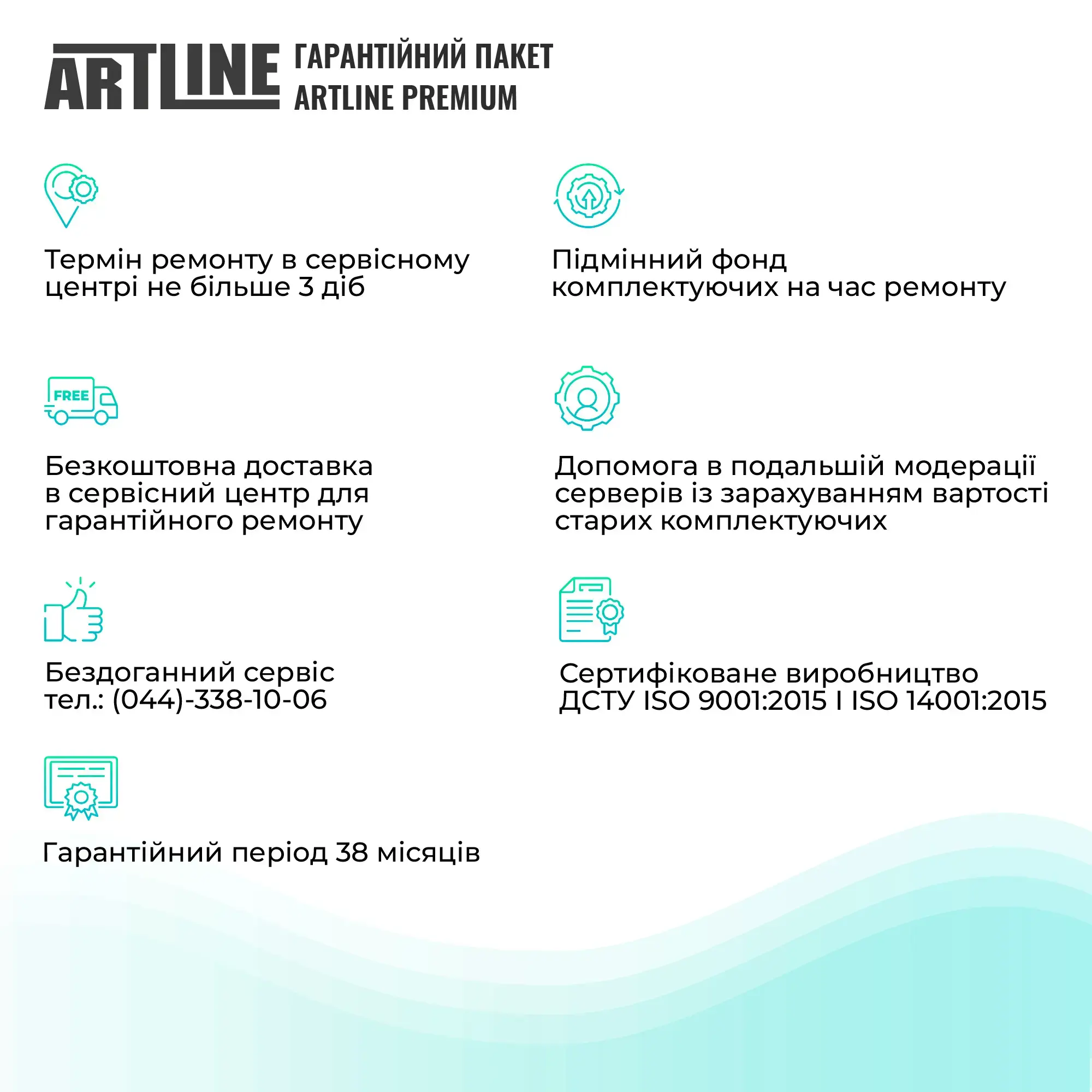 Сервер ARTLINE Business R16 (R16v05) фото