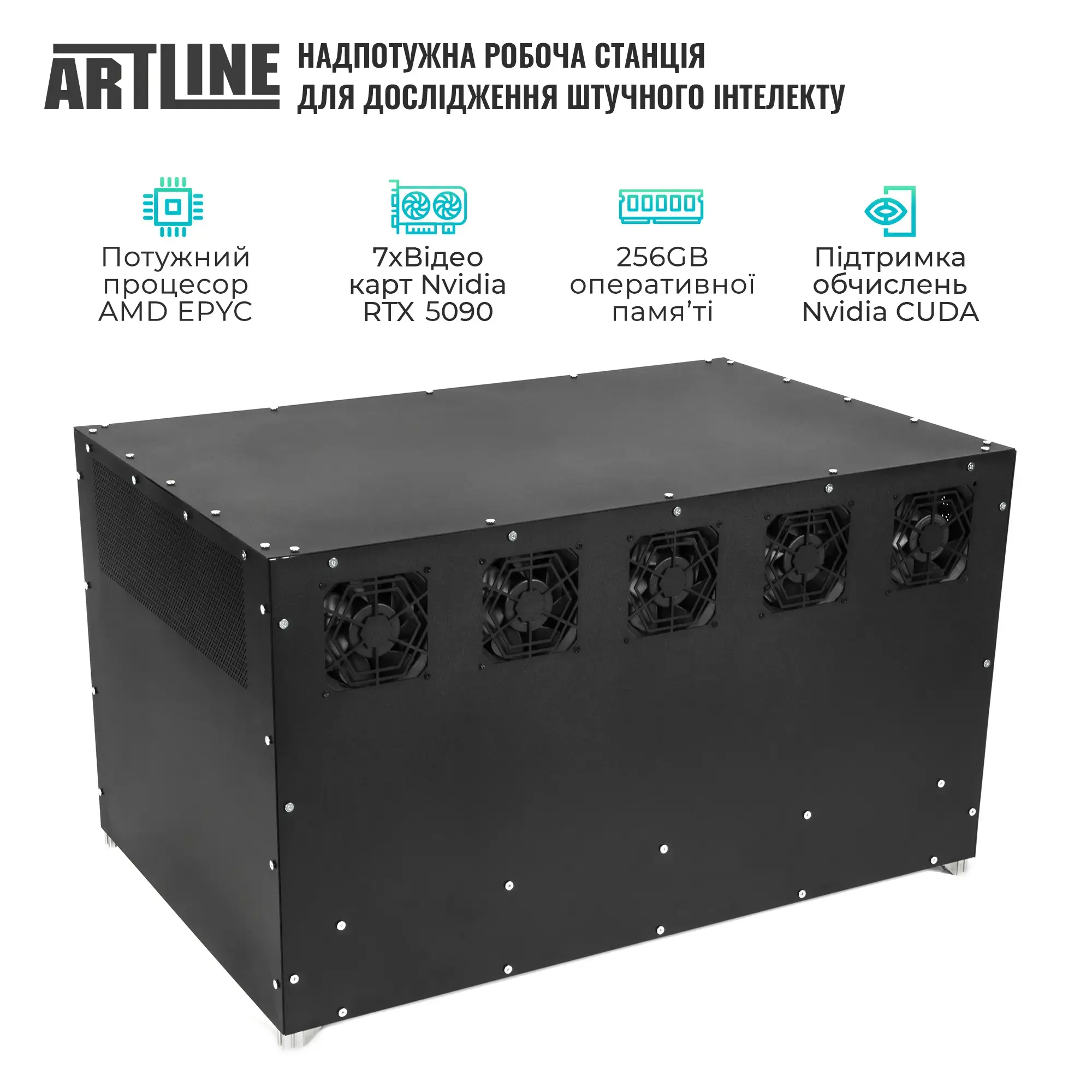 Сервер ARTLINE Business SKYNET (SKYNETv06) фото3