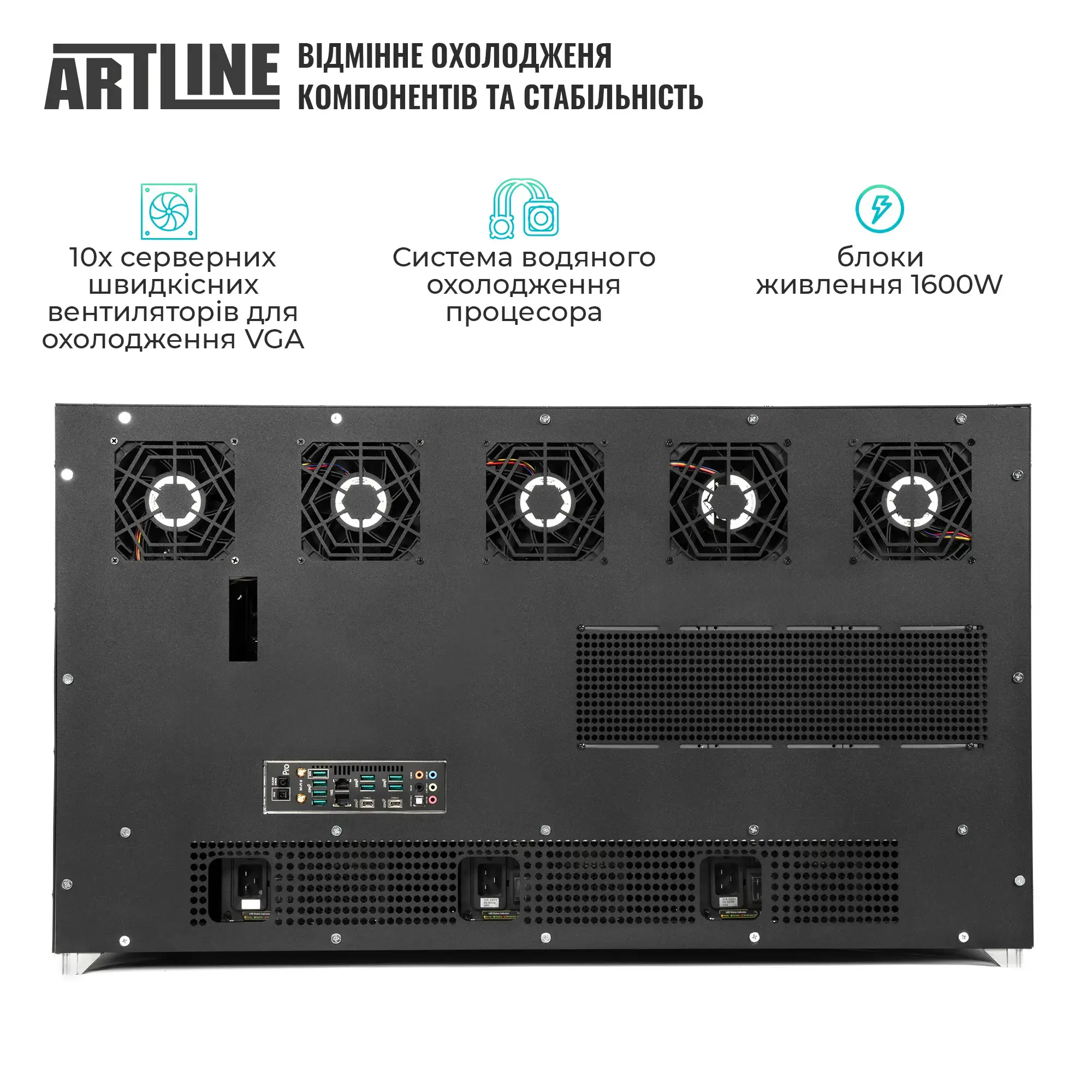 Сервер ARTLINE Business SKYNET (SKYNETv06) фото4