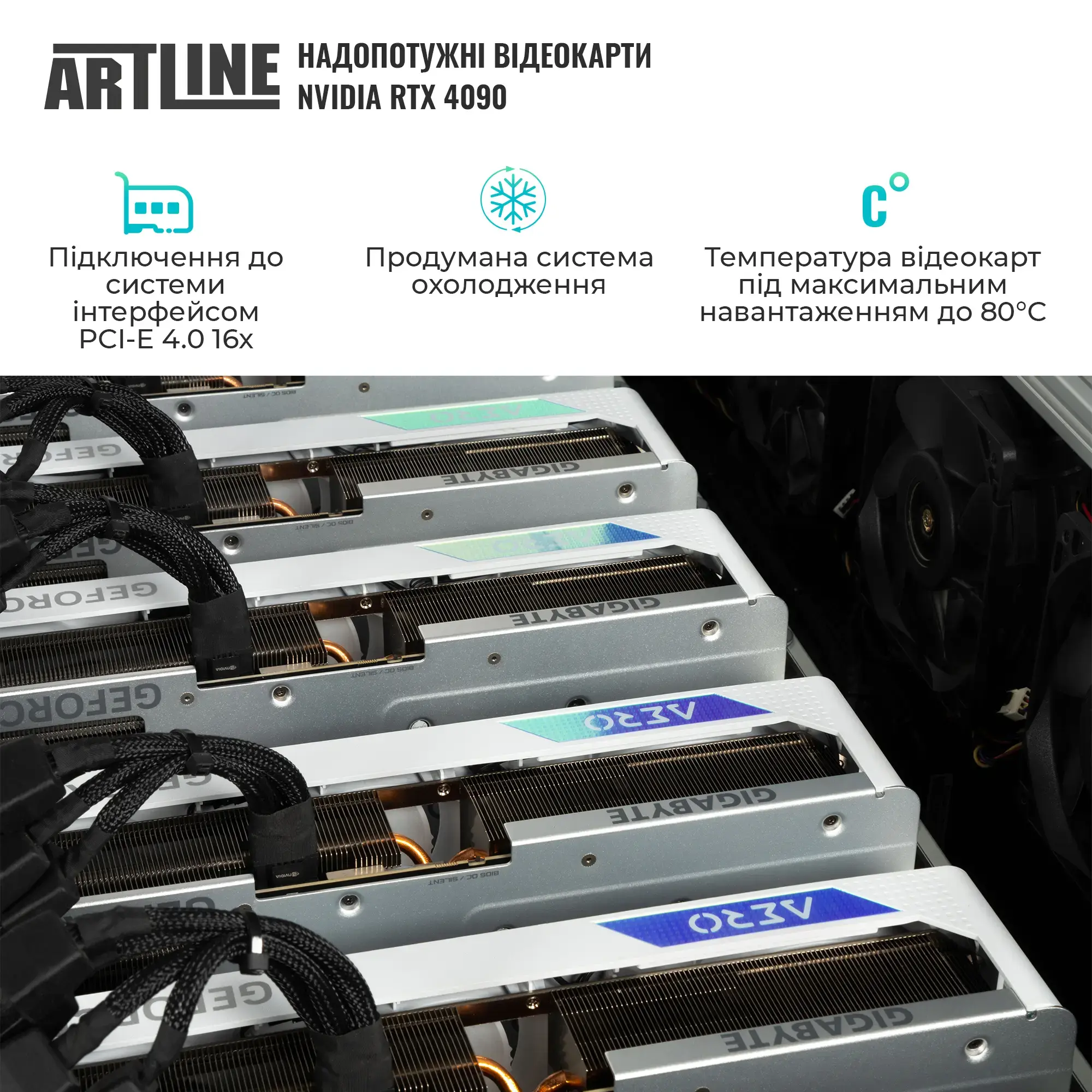 Сервер ARTLINE Business SKYNET (SKYNETv06) фото5