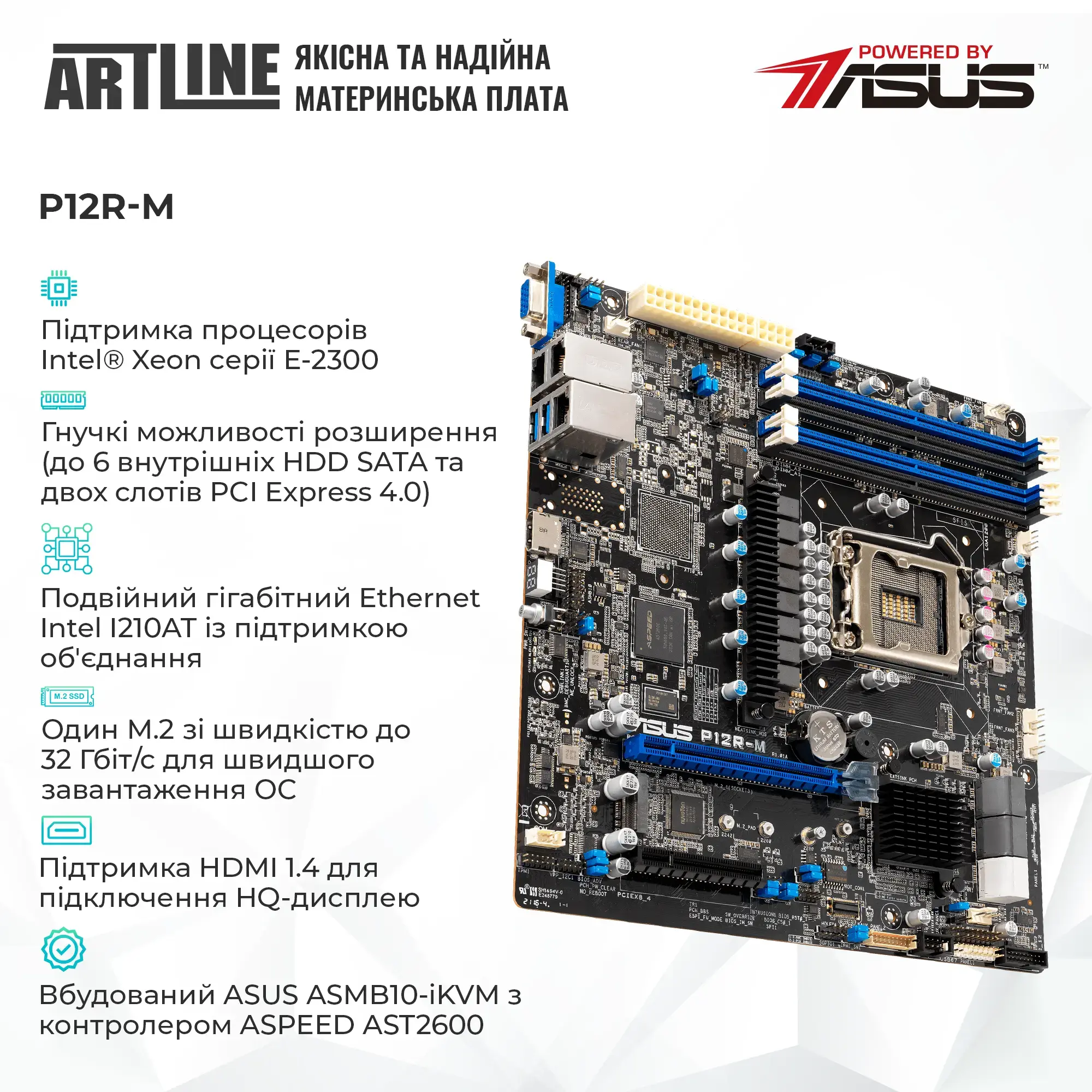 Сервер ARTLINE Business R37 (R37v42) фото2