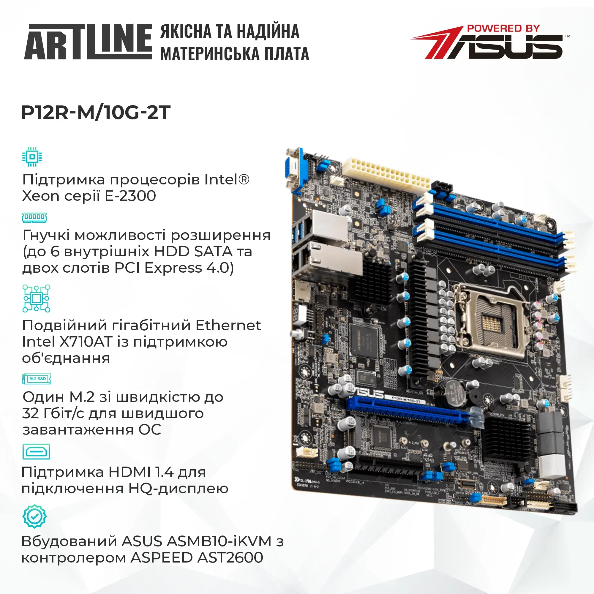 Сервер ARTLINE Business R37 (R37v50) фото