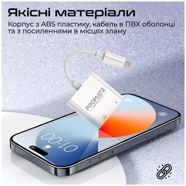 Адаптер Lightning to Lightning 12W + Lightning audio Promate (medialink-i2i) фото