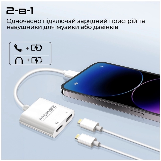 Адаптер Lightning to Lightning 12W + Lightning audio Promate (medialink-i2i) фото