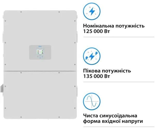 Гібридний інвертор DEYE 125KW (SUN-125K-SG02HP3-EU-GM10) фото6