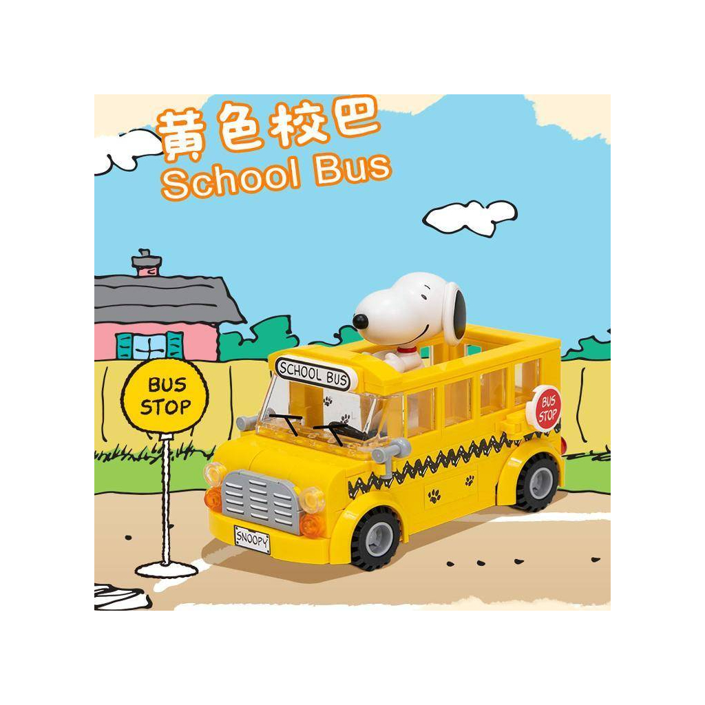 Конструктор Pantasy Snoopy - Школьный автобус (86906) фото4