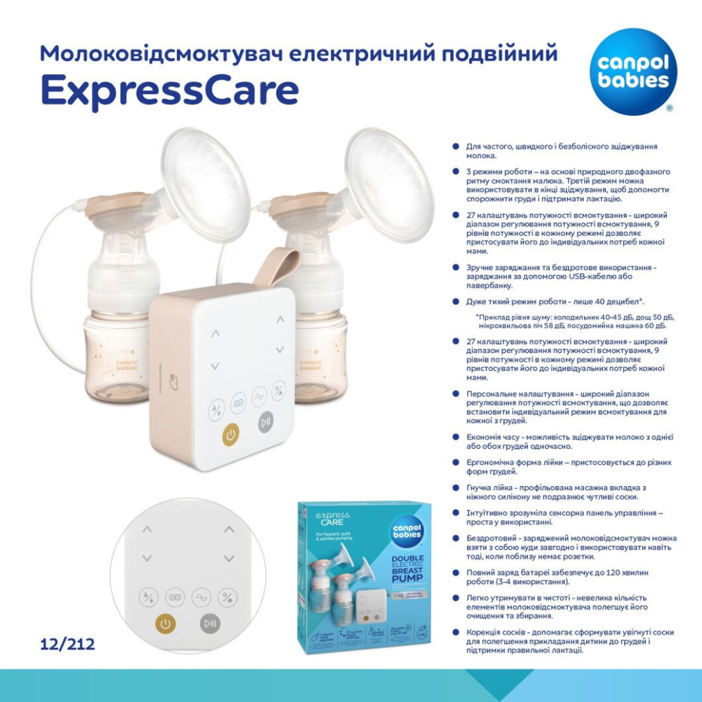 Молокоотсос Canpol babies электрический двойной ExpressCare (12/212) фото7