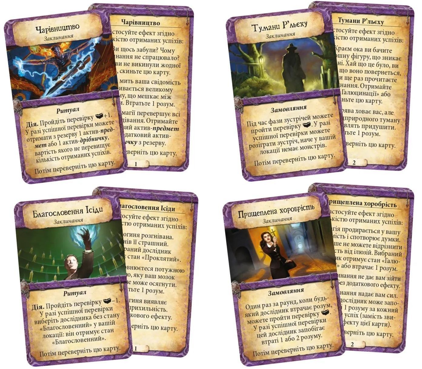 Настільна гра Geekach Games Прадавній жах (Eldritch Horror) (GKCH104EH) фото3