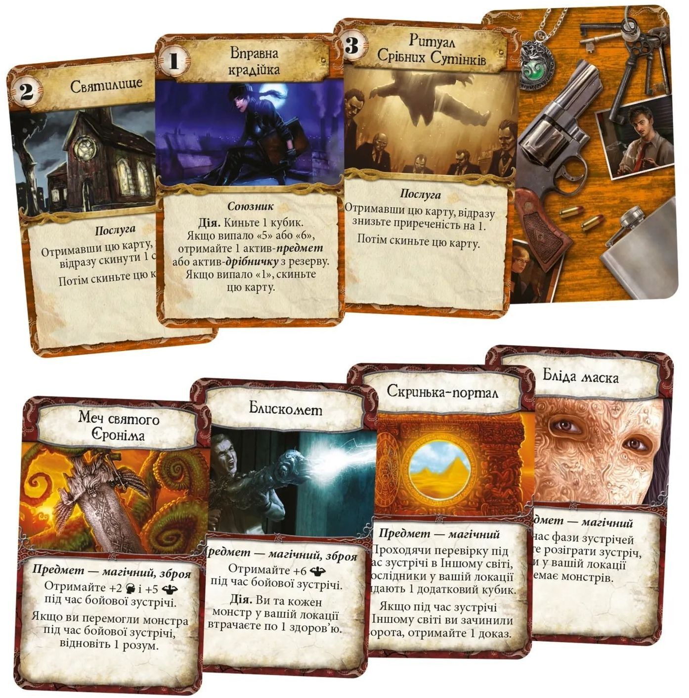 Настільна гра Geekach Games Прадавній жах (Eldritch Horror) (GKCH104EH) фото5