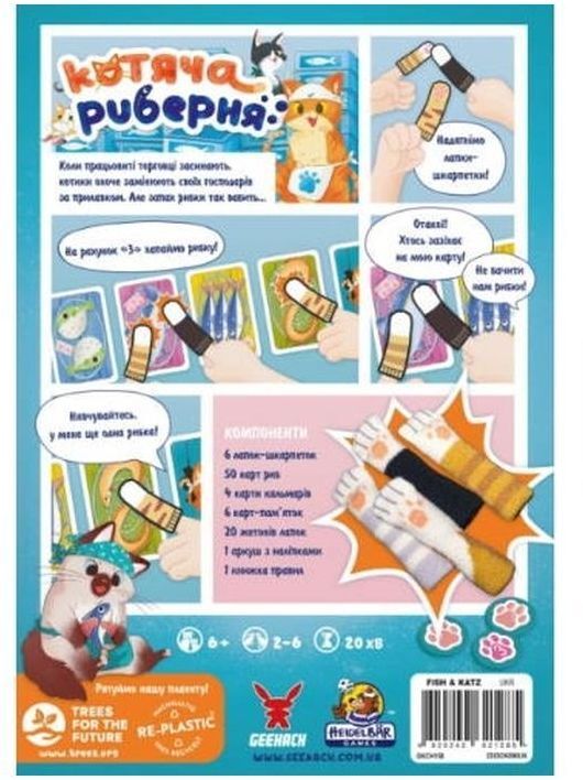 Настільна гра Geekach Games Котяча риберня (Fish & Katz) українська (GKCH158) фото3