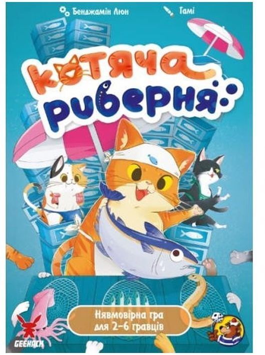 Настільна гра Geekach Games Котяча риберня (Fish & Katz) українська (GKCH158) фото2