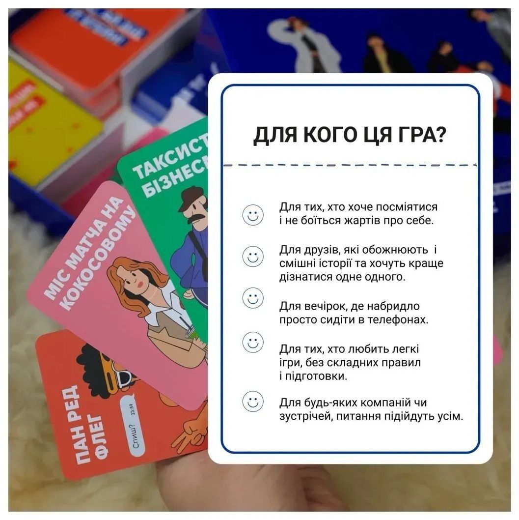 Настільна гра Memo Games Це точно ти! (укр.) (0032) фото5
