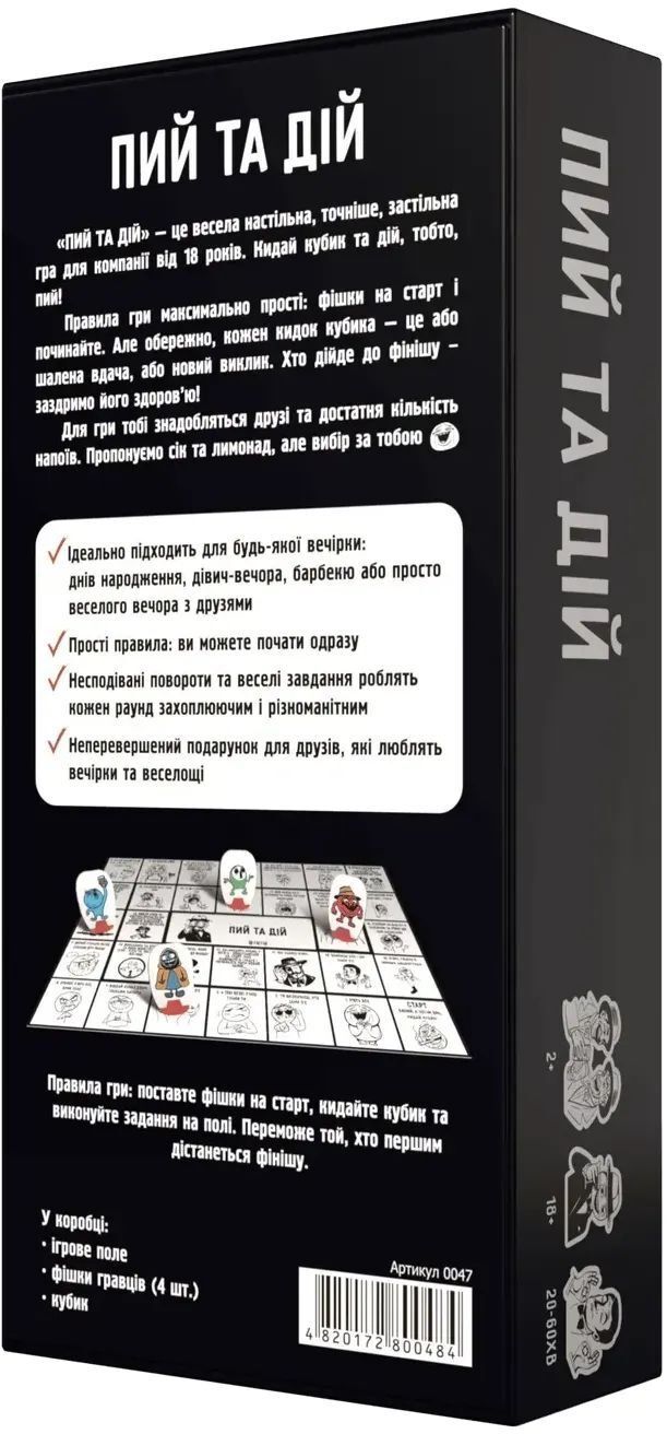 Настільна гра 18+ Bombat game Пий та Дій (укр.) (80048) фото