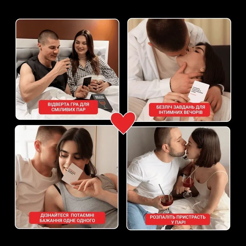 Настільна гра 18+ Memo Games (Не) пʼяні кохані (0021-1) фото2