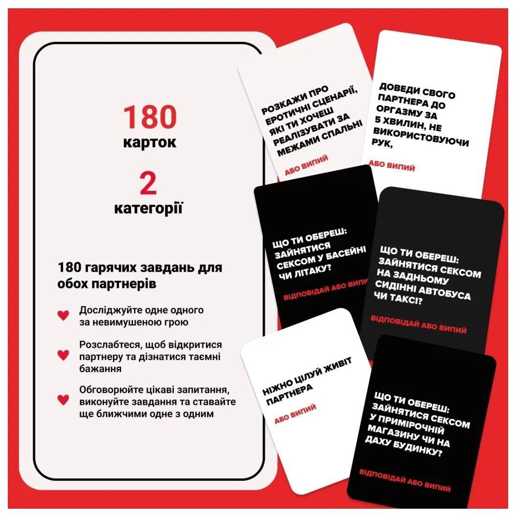 Настільна гра 18+ Memo Games (Не) пʼяні кохані (0021-1) фото3