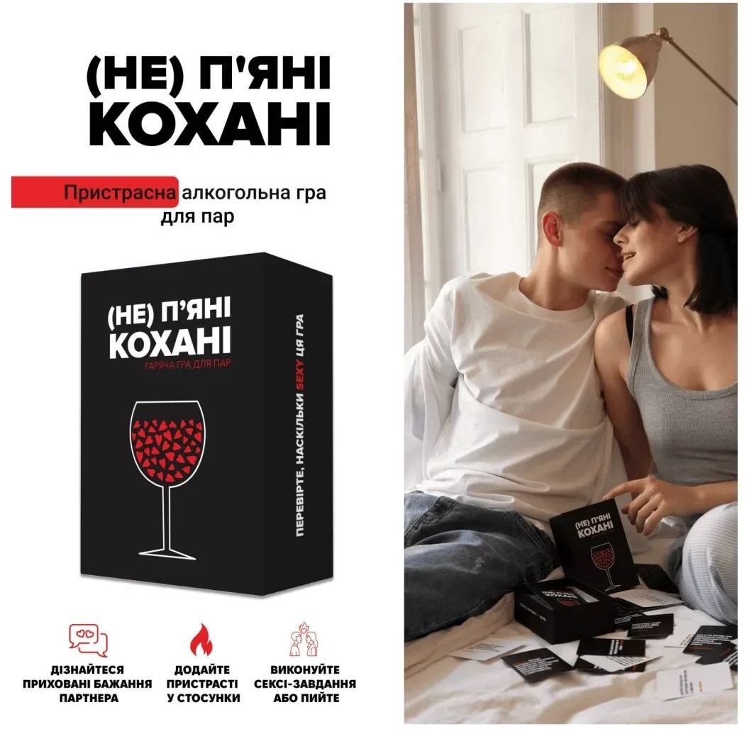 Настільна гра 18+ Memo Games (Не) пʼяні кохані (0021-1) фото5
