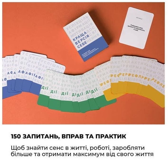 Настільна гра Memo Games Краща Версія Себе (українська) (0017) фото5