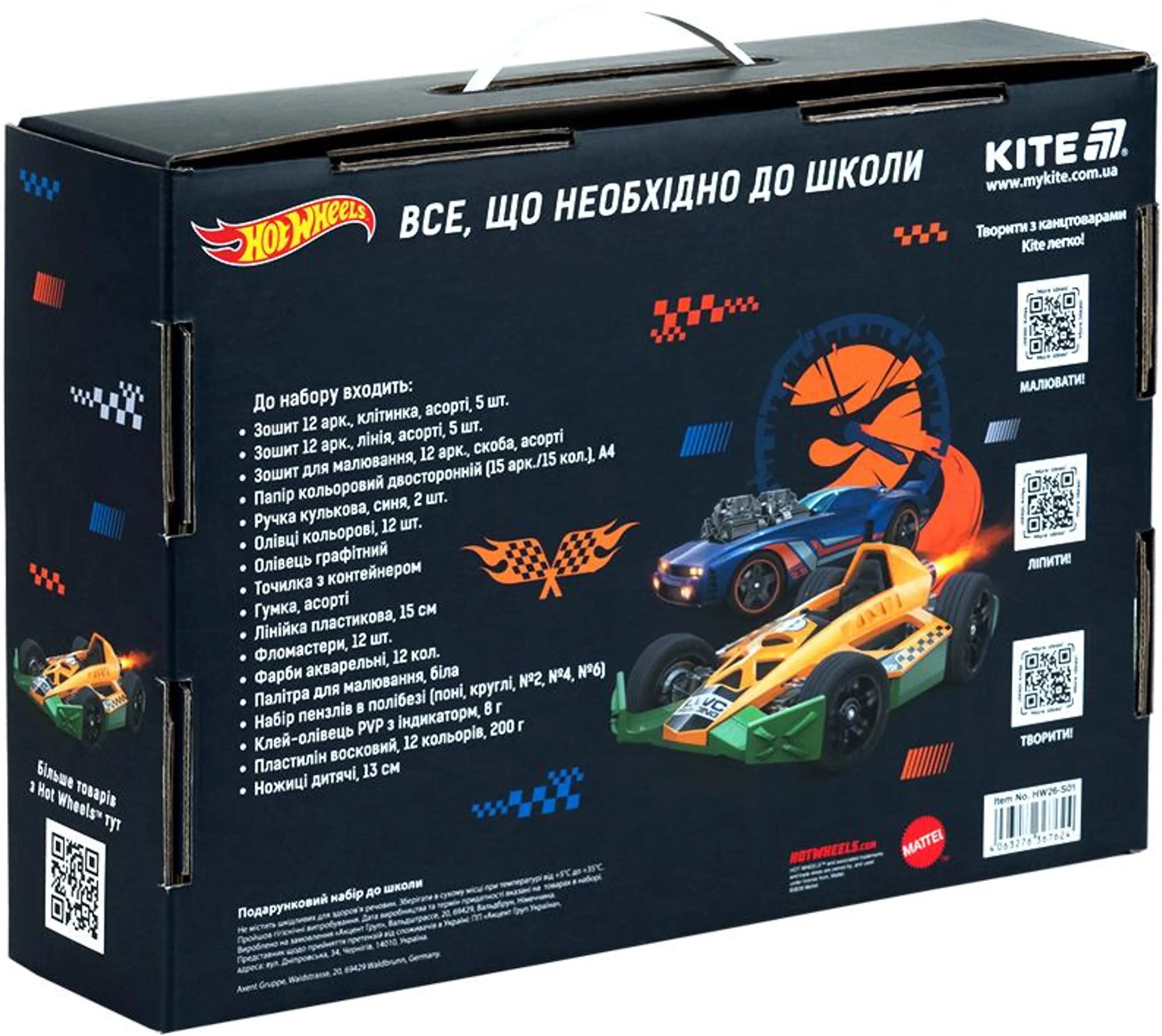 Подарунковий набір до школи Kite Hot Wheels (hw26-s01) фото4