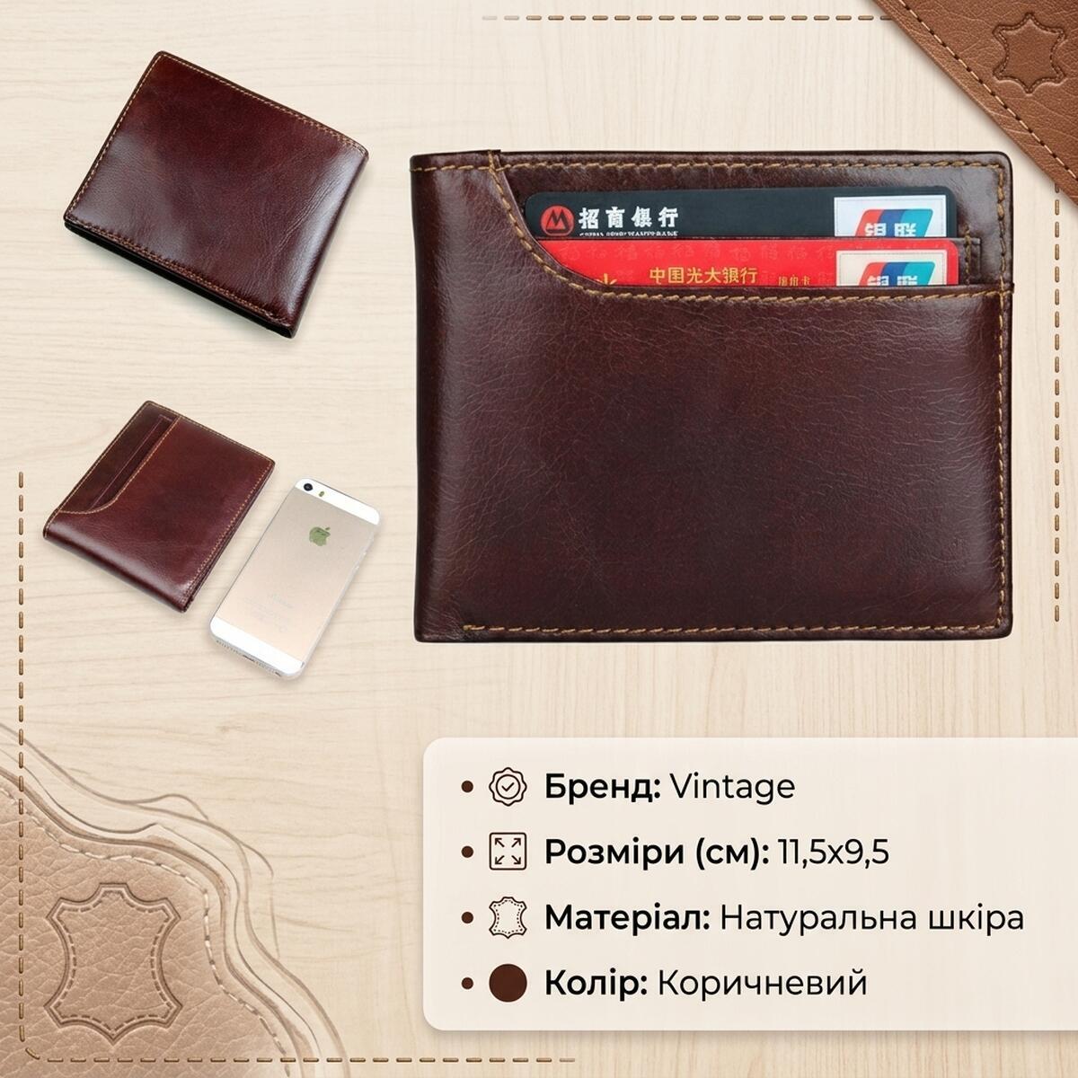 Кошелек мужкой кожаный Vintage 14374 коричневый фото3