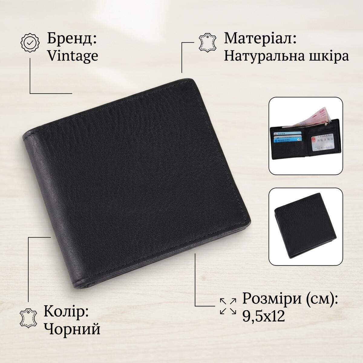 Кошелек мужкой кожаный Vintage 14516 черный фото3