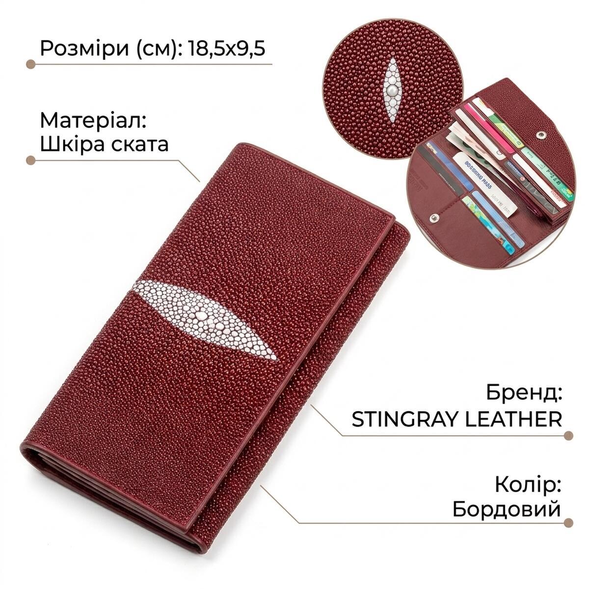 Гаманець жіночий шкіряний Stingray Leather 18097 бордовий фото3